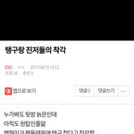 [EXO] 하여튼 ㅇㄱㄹㅇ!! 잘<b>자라</b>