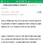 [프듀2] <b>이대휘</b> 친목한거 다 거짓말이래