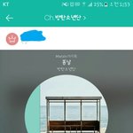 [방탄소년단] <b>타사</b>아미인데 말해줄께