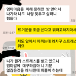 [방탈죄송] 이런 엄마 있나요?