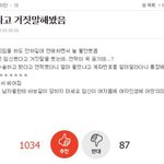 아니 지금 ㅈㄴ<b>당황</b>