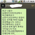 [꼭봐주세요] 저번 <b>대선</b>때 받은 문자