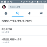 [EXO] 어째서 <b>콜미베이비</b> 지금 실트인것