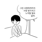 [드루와] 나 흙<b>수저</b> 된 거 맞지?