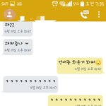 얘의 마음을 모르겠어. <b>카톡</b> <b>문자</b> 사진 있어