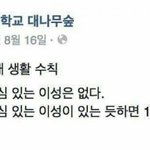 [댓글부탁해] <b>도끼</b>병 말기인 애들 없음?