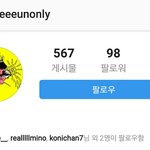 [아이콘] 이거 코디 인스타인데