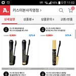 [드루와] 키스미 마스카라 <b>이중</b>에서 뭐 살까???
