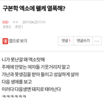[EXO] 엑톡녀들 공지 스트레스 이걸로 <b>풀자</b>