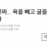 [판년들아] 06년생 무시하는 새끼들 , 다 패버린다 진짜 .