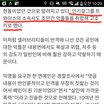 소덕 <b>레벨</b><b>팬</b>들 또 고소당하게 생김