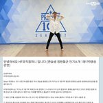 프듀에 욕먹어야할 또다른 한사람