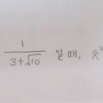 중3수학 한범만 더..ㅜㅜㅜ