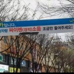 [방탈죄송] <b>응급</b>차량 싸이렌 소리 줄여주세요.