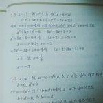 고1수학 잘하는사람!@@@