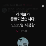 [세븐틴] 엥 방금 뿌앱뭐야