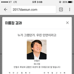 [드루와] <b>안철수</b>X박근혜