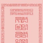 [세븐틴] <b>성덕</b>되는 방법