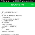 [ㅋㅋㅋㅋㅋ] 초딩때 쓴 흑역사 팬픽&amp;<b>인소</b>...