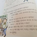 중2 국어 이거사회<b>방언</b>이ㅑ?ㅜㅠㅠ