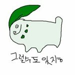 [댓글부탁해] 야 _됬다 ㅈ동물죽여도 <b>처벌</b>받냐