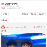 [모두드루와] 윤지성 인기 실감짤;;;ㄷㄷ