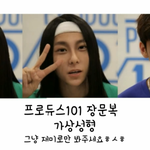 [프듀2] 프듀 장문복 포토샵으로 <b>가상</b>성형 해봤음