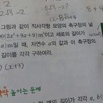 [댓글부탁해] 중3수학 도와<b>쥬</b>