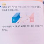 중3 과학 자기장부분 <b>한</b>문제만 알려<b>줄</b>새람..