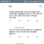 ㅁㅊ <b>안</b>형섭 이거 <b>봄</b>?