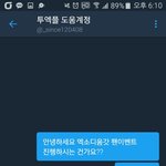 [EXO] 야 팬이벤트 <b>추후</b>공지한대ㅇㅇ