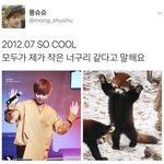 [시우민] 시우민은 슈냥이도 슈햄찌도 아니야