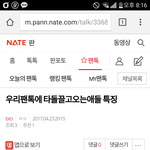 [EXO] 웨<b>반대</b>해?
