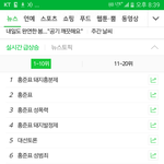 [드루와] 헐 방금 <b>네이버</b> 실검 전부 삭제되는거 봤어????ㄷㄷㄷ