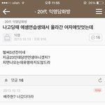 [레드벨벳] <b>아이린</b> 과거 ㅋㅋㅋㅋㅋㅋㅋㅋㅋ