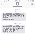 [EXO] 이런<b>문자</b>오는데 뭐지?????