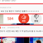 [댓글부탁해] 이거 걸스데이 <b>혜리</b>가 판 <b>저격</b>한 듯