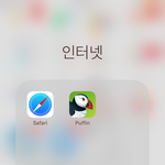 아이폰(갤럭시도 될껄) ㄹㅇ개꿀팁 이건 다들 모를듯