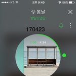 [방탄소년단] 요즘 오방 <b>센스</b> 철철