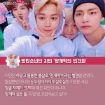 [방탄소년단] 지민이쩔게귀엽당