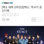 [EXO] 엑소, <b>역사</b>가 곧 신기록