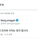 [BAP] 용국이 또 <b>명언</b>남김