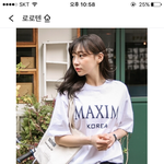 [드루와] 내 친구 옷에 <b>맥심</b>ㅇ라고 써져있음