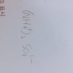 [댓글부탁해] 중2 과학 이온 이거 맞아 ㅠㅠ?