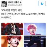[백현] 506번 <b>고민</b>한 사진? ㅋㅋ