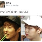 [시우민] 시우민은 <b>나이</b>를 먹지 않습니다