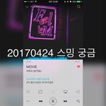 [BTOB] 스밍 궁금!!