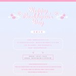 [백현] 큥일광고 in <b>weibo</b> #백현