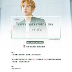 [백현] 큥일광고 in <b>weibo</b> #백현 2