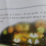 [댓글부탁해] 수학잘하는사람..